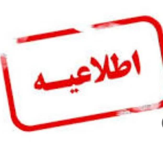 ثبت نام مجدد نهضت مسکن ملی